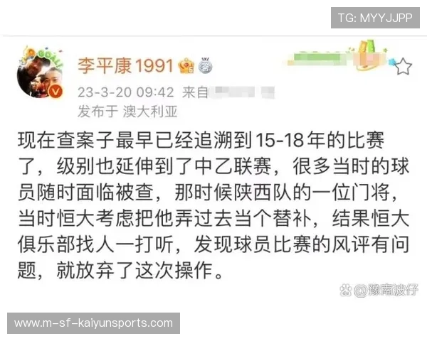 球星亲属涉及赌球案件调查升级