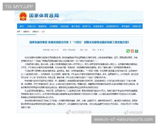 国家体育局公布年度业绩报告 发展目标清晰,国家体育总局支出 国家体育局公布年度业绩报告 发展目标清晰,国家体育总局支出