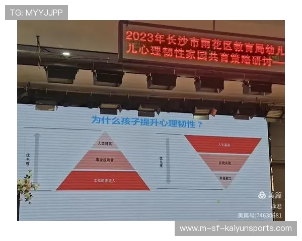 篮球运动对中国青少年心理韧性培养的促进作用，篮球运动对心理健康的影响